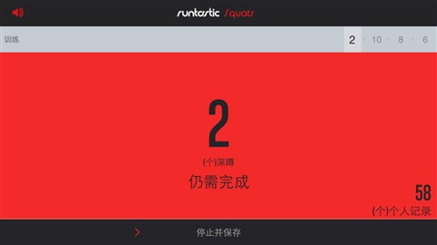 個人蹲坐教練2