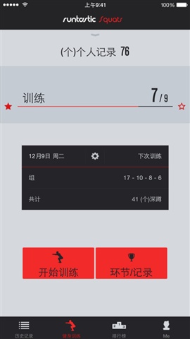 個人蹲坐教練1