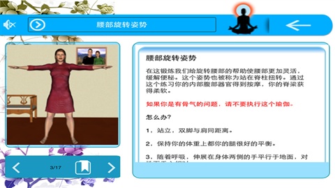 孕婦瑜伽臨 2