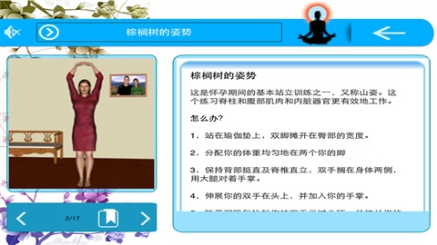 孕婦瑜伽臨 4