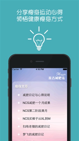 零零瘦身1
