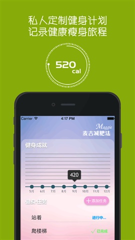 零零瘦身4