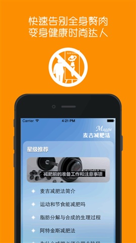 零零瘦身2