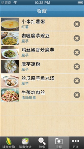排毒食譜大全4