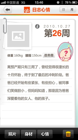 好孕2
