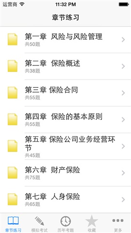 保險代理人資格考試1