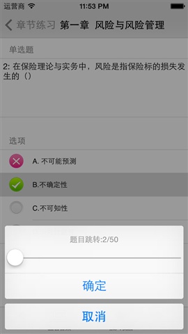 保險代理人資格考試3