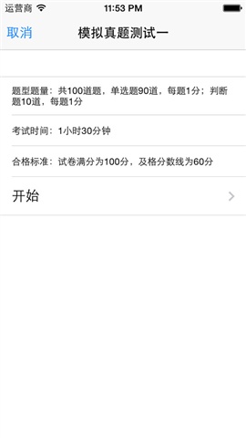 保險代理人資格考試4