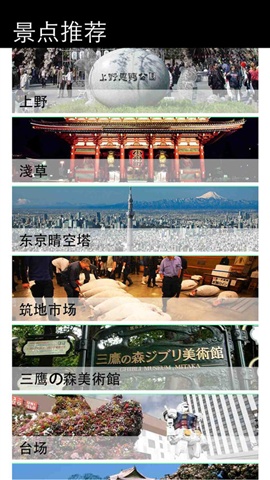 東京離線地圖地鐵旅游交通指南2