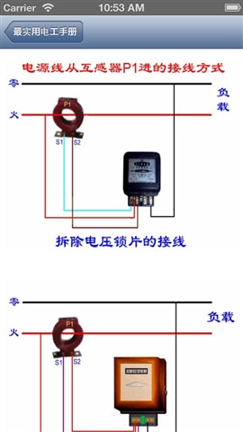 最實(shí)用電工手冊(cè)4