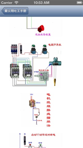 最實(shí)用電工手冊(cè)5