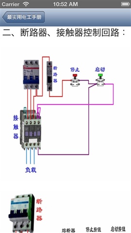 最實(shí)用電工手冊(cè)2