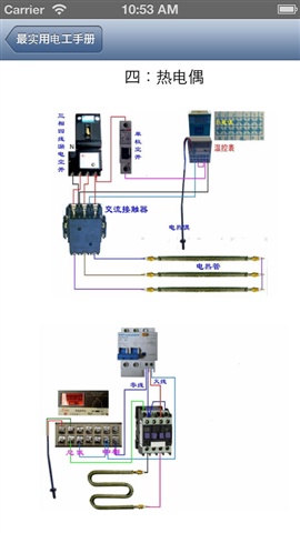 最實(shí)用電工手冊(cè)3