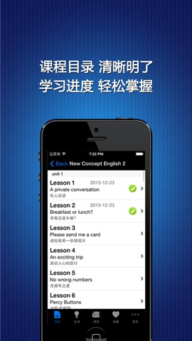 新概念英語(yǔ)全四冊(cè)2