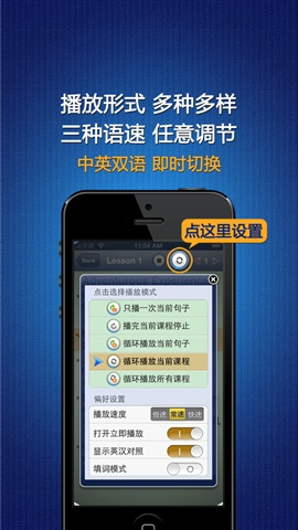 新概念英語(yǔ)全四冊(cè)4