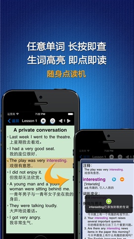 新概念英語(yǔ)全四冊(cè)3