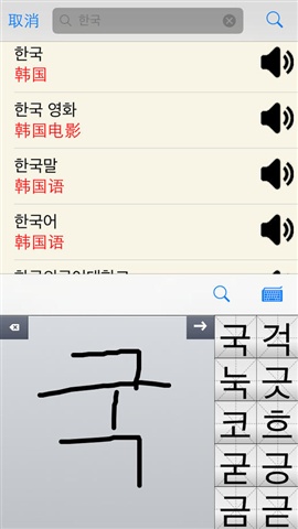 韓中詞典2