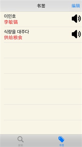韓中詞典5
