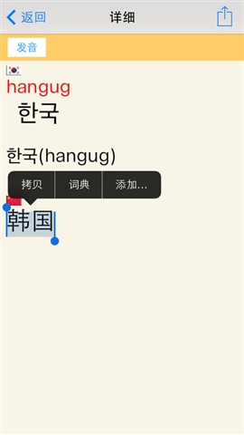 韓中詞典4