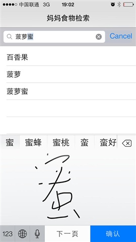 孕媽能吃嗎 · 孕產(chǎn)婦食譜查詢(xún)1