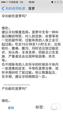 孕媽能吃嗎 · 孕產(chǎn)婦食譜查詢(xún)2