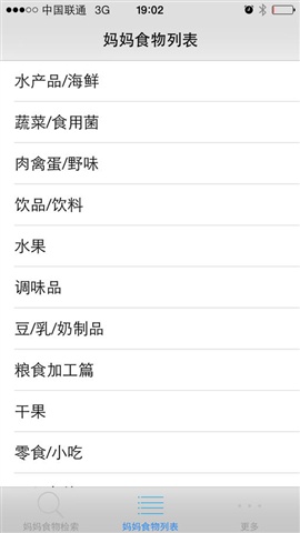 孕媽能吃嗎 · 孕產(chǎn)婦食譜查詢(xún)3