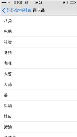 孕媽能吃嗎 · 孕產(chǎn)婦食譜查詢(xún)4