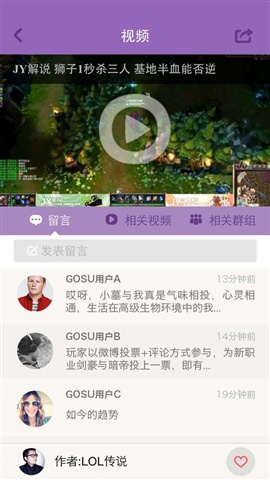 高手·GOSU2