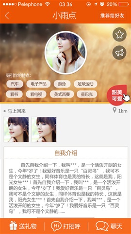 百合網(wǎng)婚戀交友5