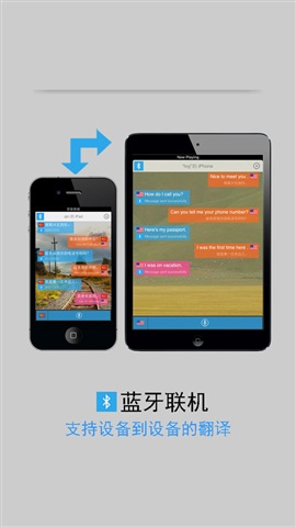 語音聊天翻譯機(jī)1