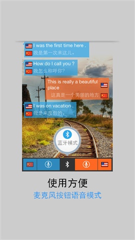 語音聊天翻譯機(jī)3