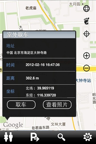 找朋友5