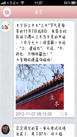 寶寶成長足跡3
