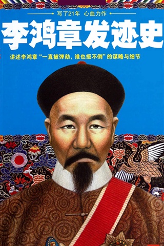 有聲歷史1