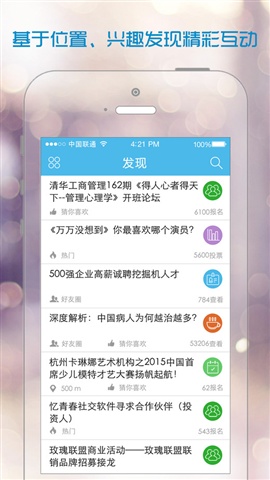 互動(dòng)吧3