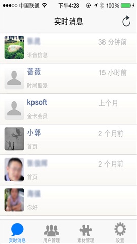 公眾號(hào)管家1