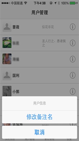 公眾號(hào)管家3