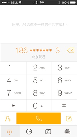 阿里小號(hào)2