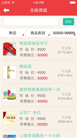 秒賺廣告4