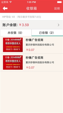 秒賺廣告5