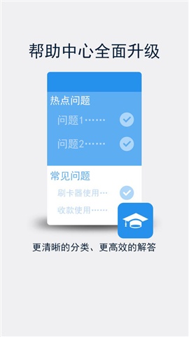 錢盒商戶通3
