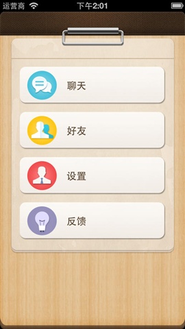 密語(yǔ)1