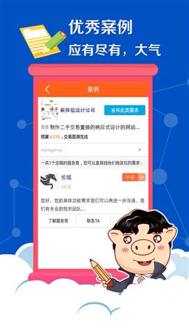 豬八戒1