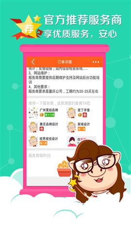 豬八戒2