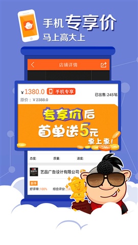 猪八戒v3.8.3