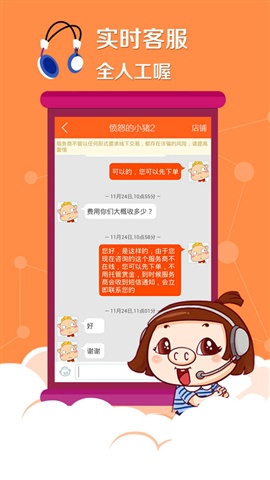 豬八戒5