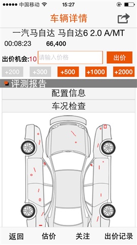 車易拍1