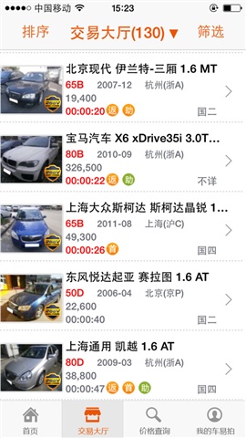車易拍3