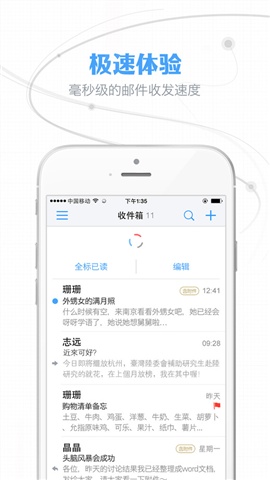 郵箱大師2