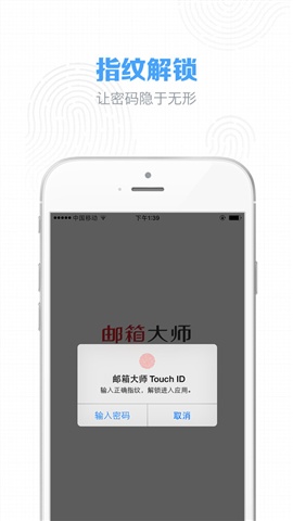 郵箱大師3